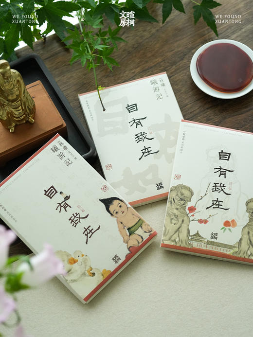 暄桐文房 自有我在 明信片 2025林曦北京个展 商品图2