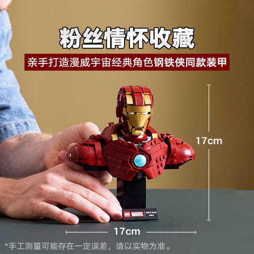 乐高积木     L76327    乐高超级英雄系列钢铁侠 MK4 商品图1