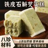 无蔗糖铁皮石斛花芡实糕传统粗粮手工软糕点工作休闲糕点 商品缩略图6