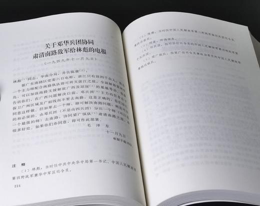 重磅：《建国以来毛泽东文稿》（图片为平装，实际提供精装），16开，精装，全20册，中共中央文献研究室编，中央文献出版社2023年一版一印，定价1500，售价1068元。 商品图12