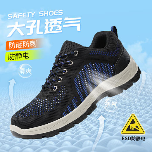 新款夏季劳保鞋防静电透气安全工作鞋钢包头防砸防刺穿实心底耐磨舒适 商品图2