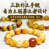 易祈吉祥五行补土手链黄龙玉手串金虎眼手链朱砂饰品送礼男女款手串礼物 商品缩略图0