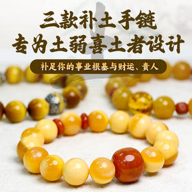 易祈吉祥五行补土手链黄龙玉手串金虎眼手链朱砂饰品送礼男女款手串礼物