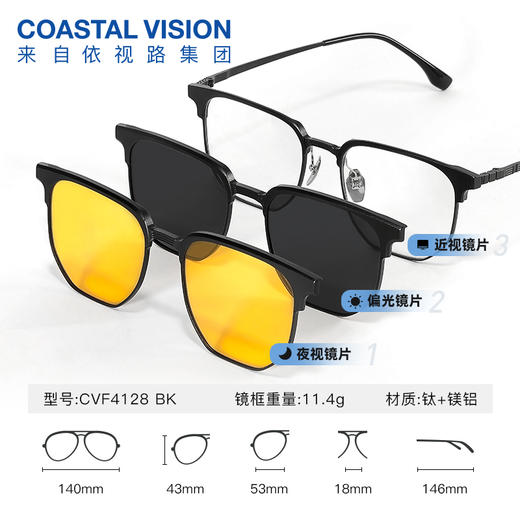 Coastal Vision 镜宴新品光学镜 CVF4128 商品图0