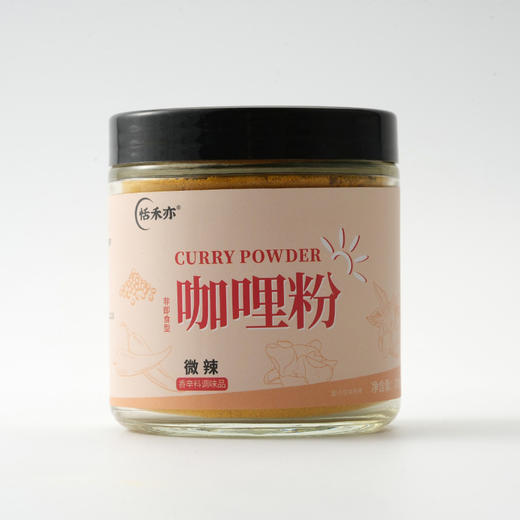 咖喱粉 | 200g/瓶 原味&微辣 炖菜熬汤炒饭拌面 泰式佐餐调味 不含五辛 商品图4