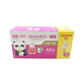 彩虹乖乖无味电热蚊香液45ml+30ml+竹节器形加热器套装