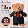 【法官站姿熊】可定制创意毛绒职业小熊公仔儿童玩具服装可脱送礼礼物 商品缩略图1