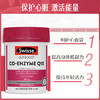 Swisse辅酶Q10 软胶囊180粒中老年保健品高含量心脑血管 澳洲进口 商品缩略图1