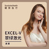 Excel V 翠绿激光 局部鼻翼 商品缩略图0