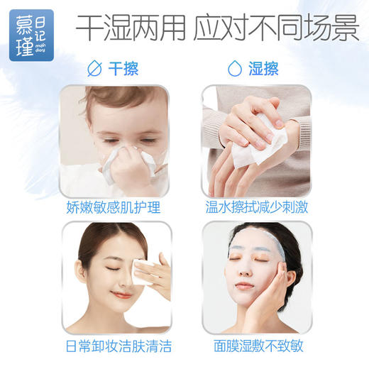慕瑾日记 棉柔巾80抽/包*3 ZMMC011-1 商品图4