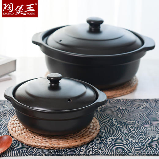 【陶煲王黑平锅】可干烧平锅陶瓷家庭汤锅砂锅煲汤明火燃气灶宽口炖汤瓦煲黄焖鸡 商品图1
