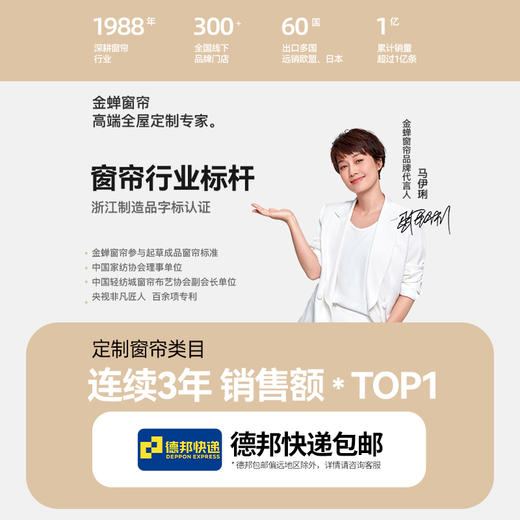 【柔纱帘】金蝉四合一拉珠帘(可升级电动) 商品图4