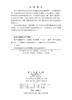航空运输经济学（第二版） 商品缩略图2