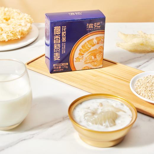 【滋记】椰香花胶*12盒，采用高温锁鲜精炖工艺，保留食材原味与营养。独立包装方便携带，早餐、下午茶随时享用。进口花胶搭配天然谷物，高纤低脂，健康又美味，真材实料看得见！ 商品图3