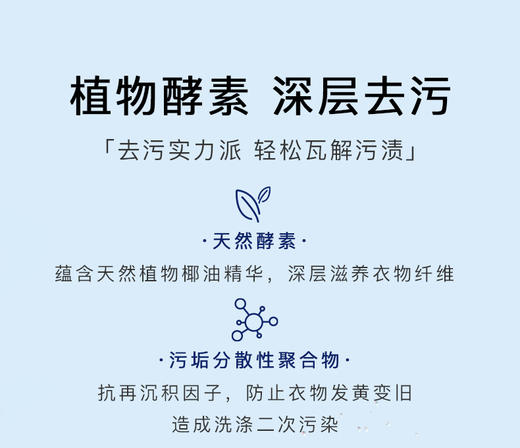 贝因美母婴亲肤洗衣凝露1kg 商品图2