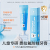 【秒杀】海龟爸爸 奥拉氟牙膏 商品缩略图0