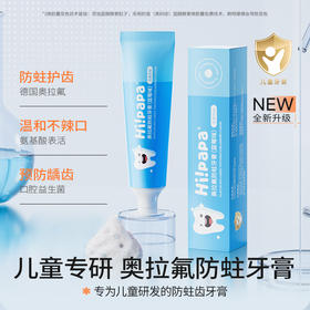 【秒杀】海龟爸爸 奥拉氟牙膏