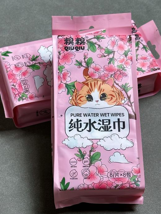 糗糗庄园-纯水湿巾小袋便携装8包/提（8片/包） 商品图2