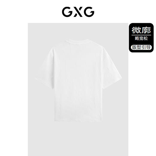 GXG男装 多色基础设计圆领短袖T恤24年夏热卖G24X442134 商品图1