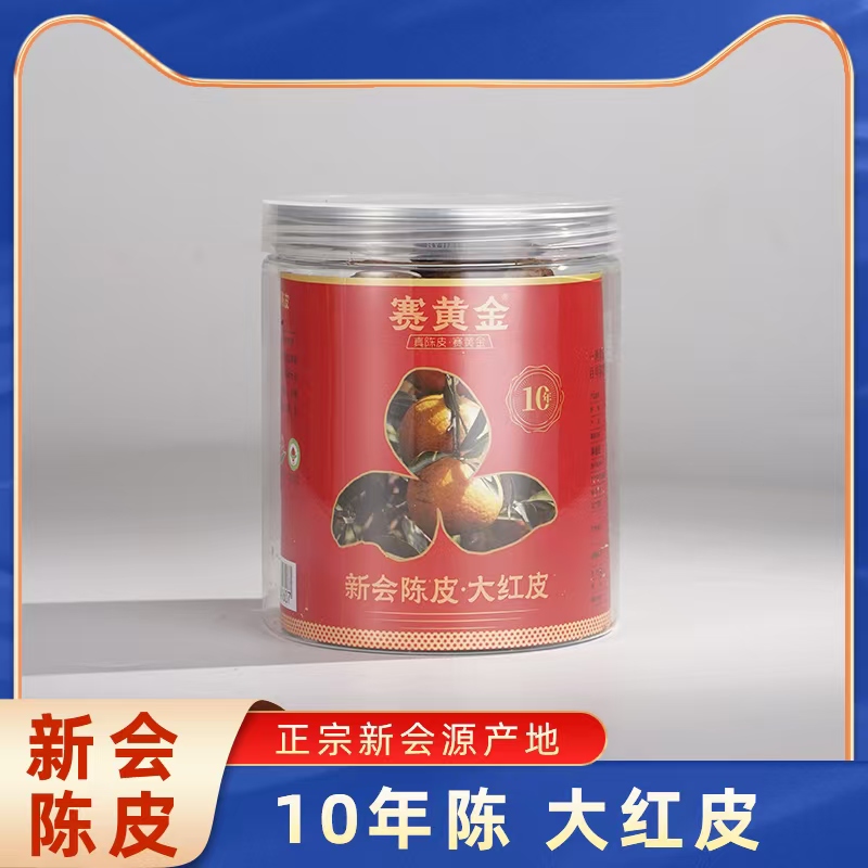 赛黄金丨十年陈 天马大红皮 新会陈皮 代用茶 50g 果香陈香