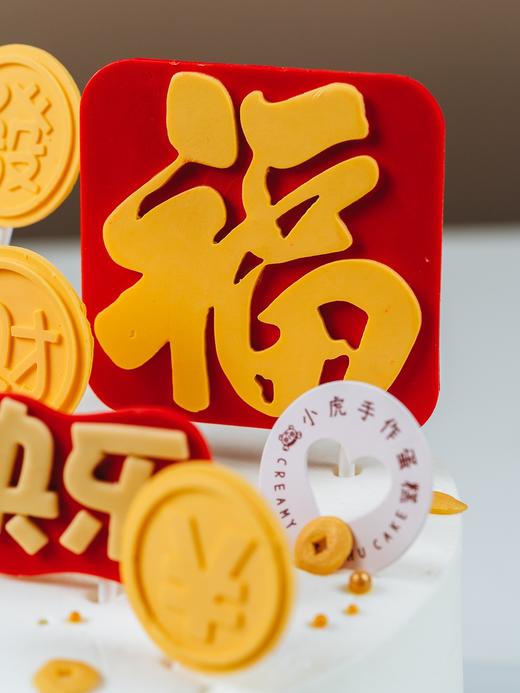 平安喜乐·蛋糕 商品图4