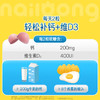 佳思敏（Nature's Way）儿童钙 复 合 维生素d3钙软糖 60粒/瓶 2岁以上 商品缩略图1