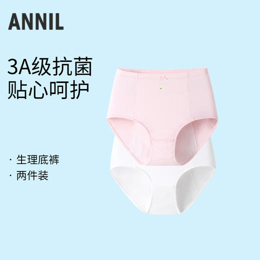 女童生理裤两件装秋季新款安奈儿童装JG537557 商品图0