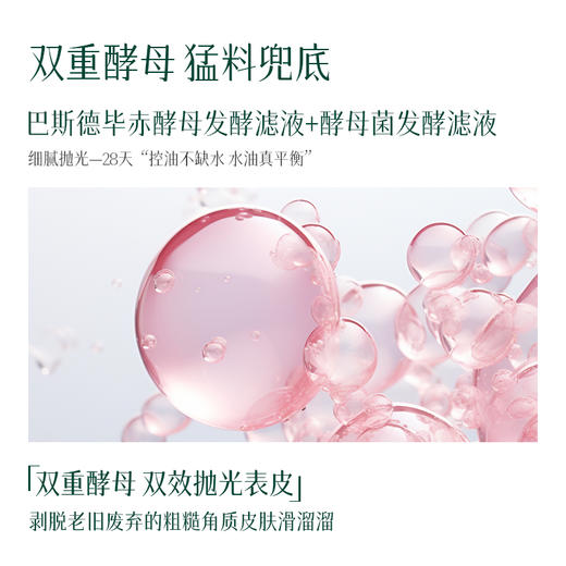 平价优选：芳姐力荐巴斯德毕赤酵母细致闭口发酵液meonov自然启蒙 商品图3