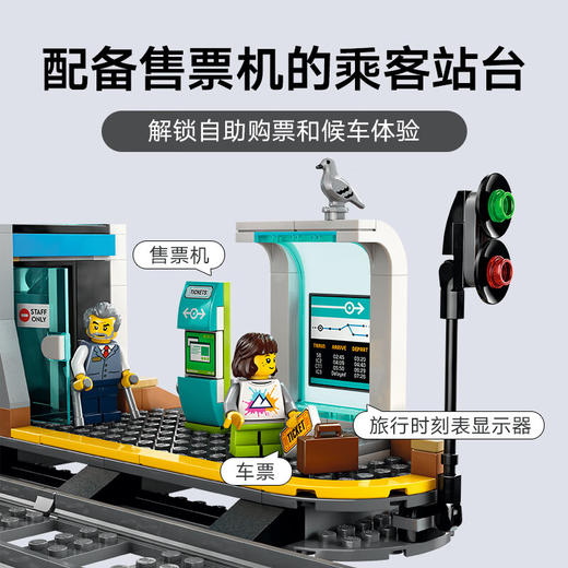 乐高积木L60469乐高城市系列中央火车站 商品图4