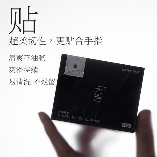 无错指套情趣手指套超薄拉拉女性les指套玻尿酸超润避孕套抠抠套 商品图6