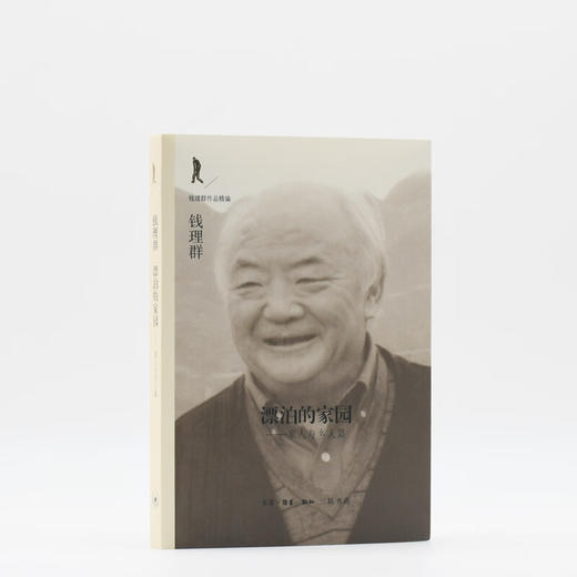 钱理群作品四种：世纪心路 丰富的痛苦 情系教育 漂泊的家园 文学研究 三联书店 商品图3