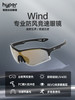 【Wind竞速眼镜】专业防风锐跑马拉松越野个性时尚防滑防紫外线 商品缩略图0