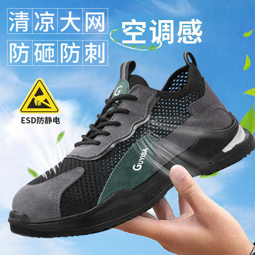 夏季劳保鞋防静电男新品透气安全工作鞋钢包头防砸防刺穿实心底耐磨舒适 商品图3