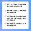 Kubernetes修炼手册（第2版）网络运维Docker开发istio架构程序设计 商品缩略图1