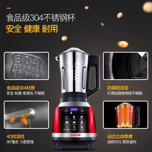 德国 Bestday/贝尔斯顿 PBJ-S03E 不锈钢破壁机 多功能加热 保温功能，触控面板 商品图4