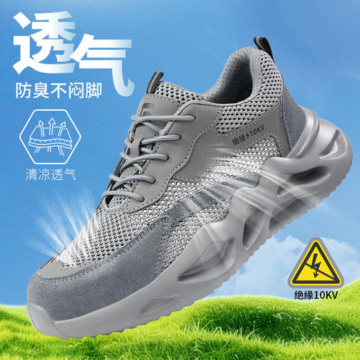 夏季劳保鞋绝缘10KV男新品透气安全工作鞋钢包头防砸防刺穿轻便舒适 商品图6