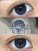 『半年抛中直径』FullyGift-香槟起时/诞生泪时/决心定时 -14.2mm【半年抛 0-1000度  无525/575】 商品缩略图2