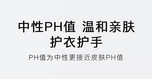 贝因美母婴亲肤洗衣凝露1kg 商品图4