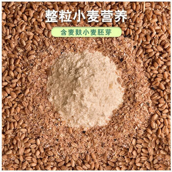 鑫乐【内蒙古产地】全麦面粉8斤含麦麸小麦胚芽膳食纤维源头直发包邮 /粮油调味 /面粉 /专用粉 商品图2