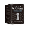 加贺探案集：谎言之茧四部曲 商品缩略图3