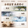 【清心湖专卖】浙江省中医院葛根荷叶山楂饮/荷叶金银花茯苓饮/乌梅荷叶饮   独立茶包 方便卫生 可煮可泡 药食同源 认准官方正品 谨防假冒 商品缩略图7