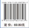 航空运输经济学（第二版） 商品缩略图4
