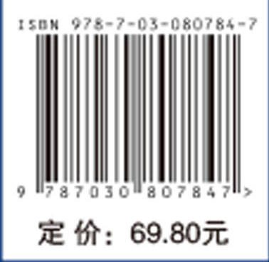 航空运输经济学（第二版） 商品图4