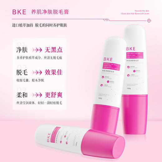 【39购2只 买1送1】BKE脱毛膏丨脱毛膏+刮板2合1 温和不刺激 净澈润护 商品图3