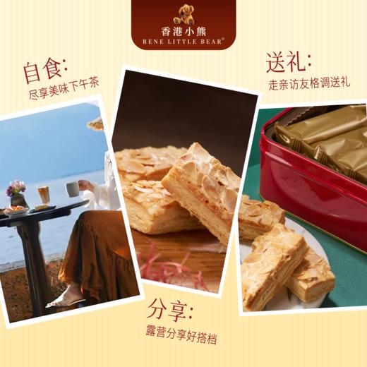 【顺丰包邮】Rene Little Bear 香港小熊 黄油杏仁酥 150g  A-5093 商品图3