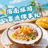 0糖椰奶清补凉245g*6罐装  植物蛋白饮料代餐搭配8大膳食纤维【店长推荐】 商品缩略图5