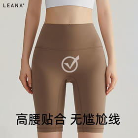 LEANA丽娜五分裤无尴尬线运动休闲户外穿搭彩色NP1016