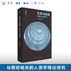 官方正版 现货包邮 生灵与超越：祭祀的人类学释义 王铭铭著 三联书店 三联人文系列 商品缩略图0