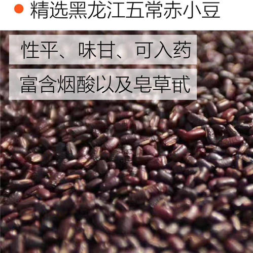 三蒸三晒红豆薏米芡实茶 （330克/瓶*2） 商品图0