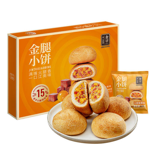 金字金腿小饼（火腿蛋黄味） 商品图4